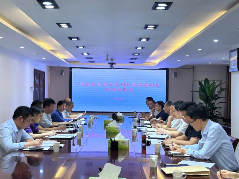 河南省水利勘測(cè)有限公司兩項(xiàng)水利科技攻關(guān)項(xiàng)目通過驗(yàn)收.jpg