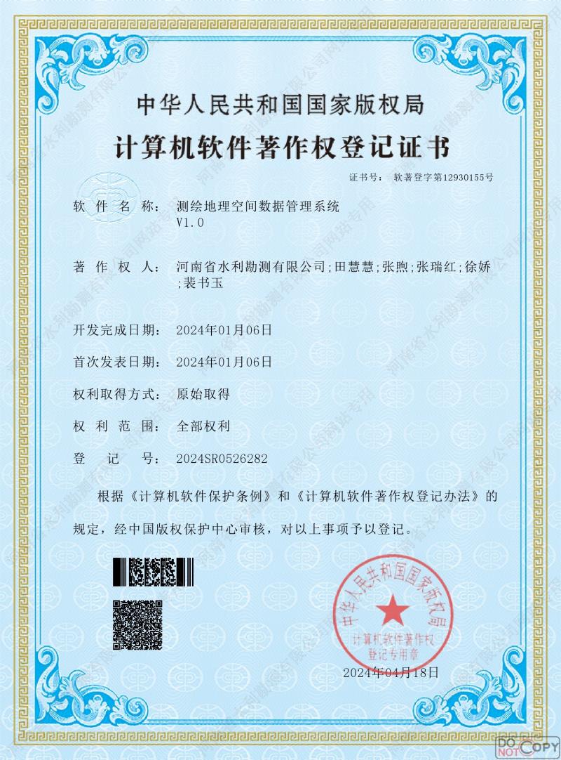 測繪地理空間數(shù)據(jù)管理系統(tǒng)