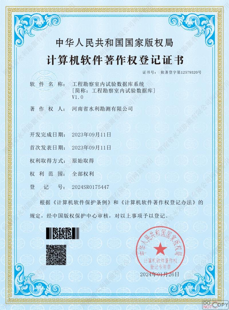 工程勘察室內(nèi)試驗數(shù)據(jù)庫系統(tǒng)